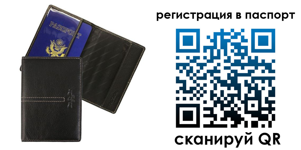 где прописаться в Алтайском крае