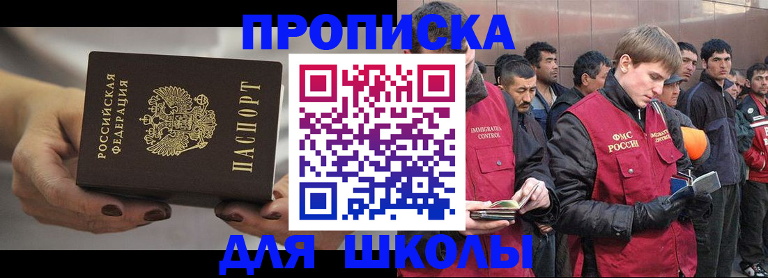 прописка от собственника в Алтайском крае