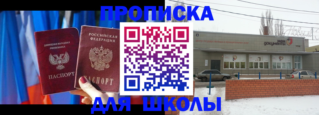 прописка поиск в Алтайском крае