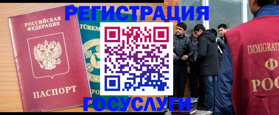 прописка штамп в Алтайском крае