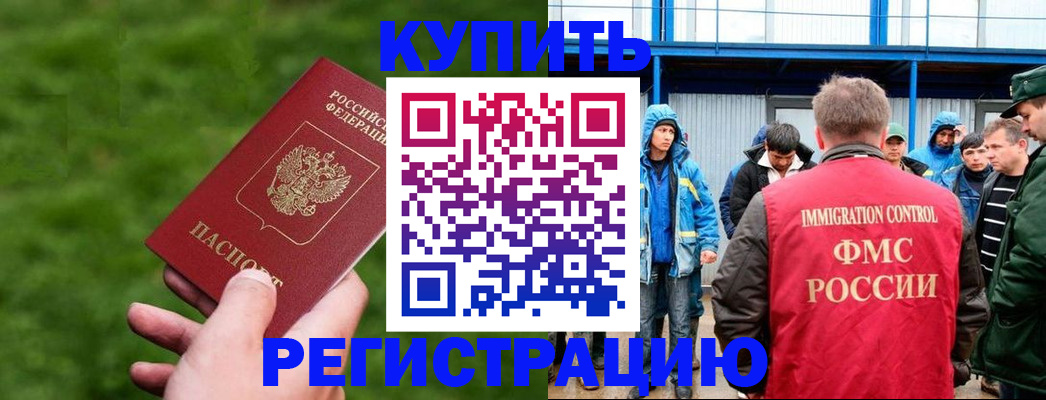 временная регистрация адрес в Алтайском крае