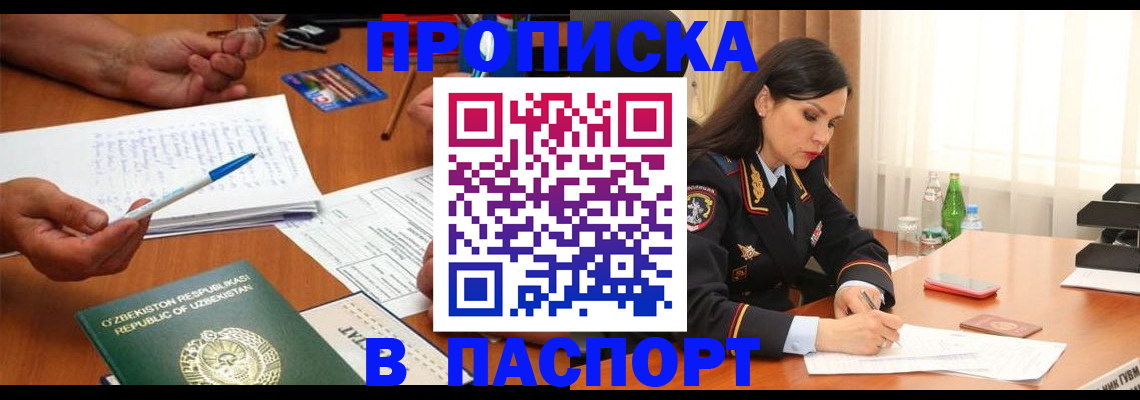 временная регистрация законно в Алтайском крае