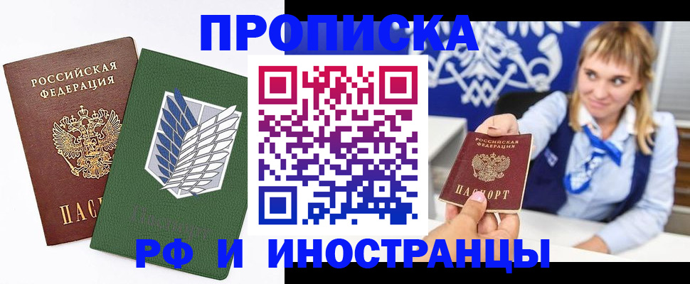 временная регистрация гарантия в Алтайском крае