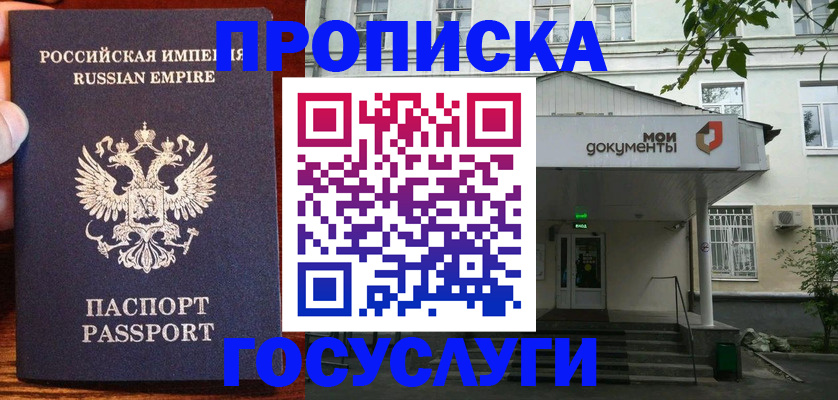 временная регистрация гарантия в Алтайском крае