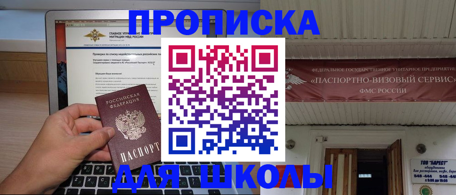 временная регистрация поиск в Алтайском крае