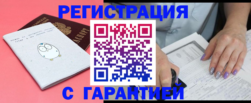прописка поиск в Алтайском крае